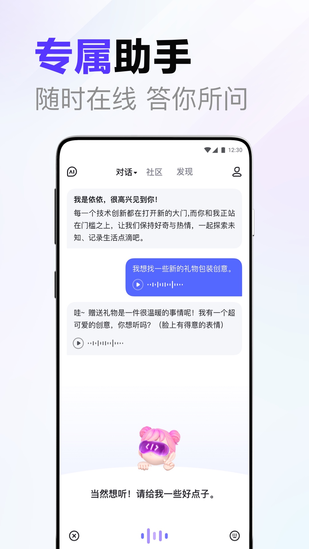 文心一言官网版免费手机版