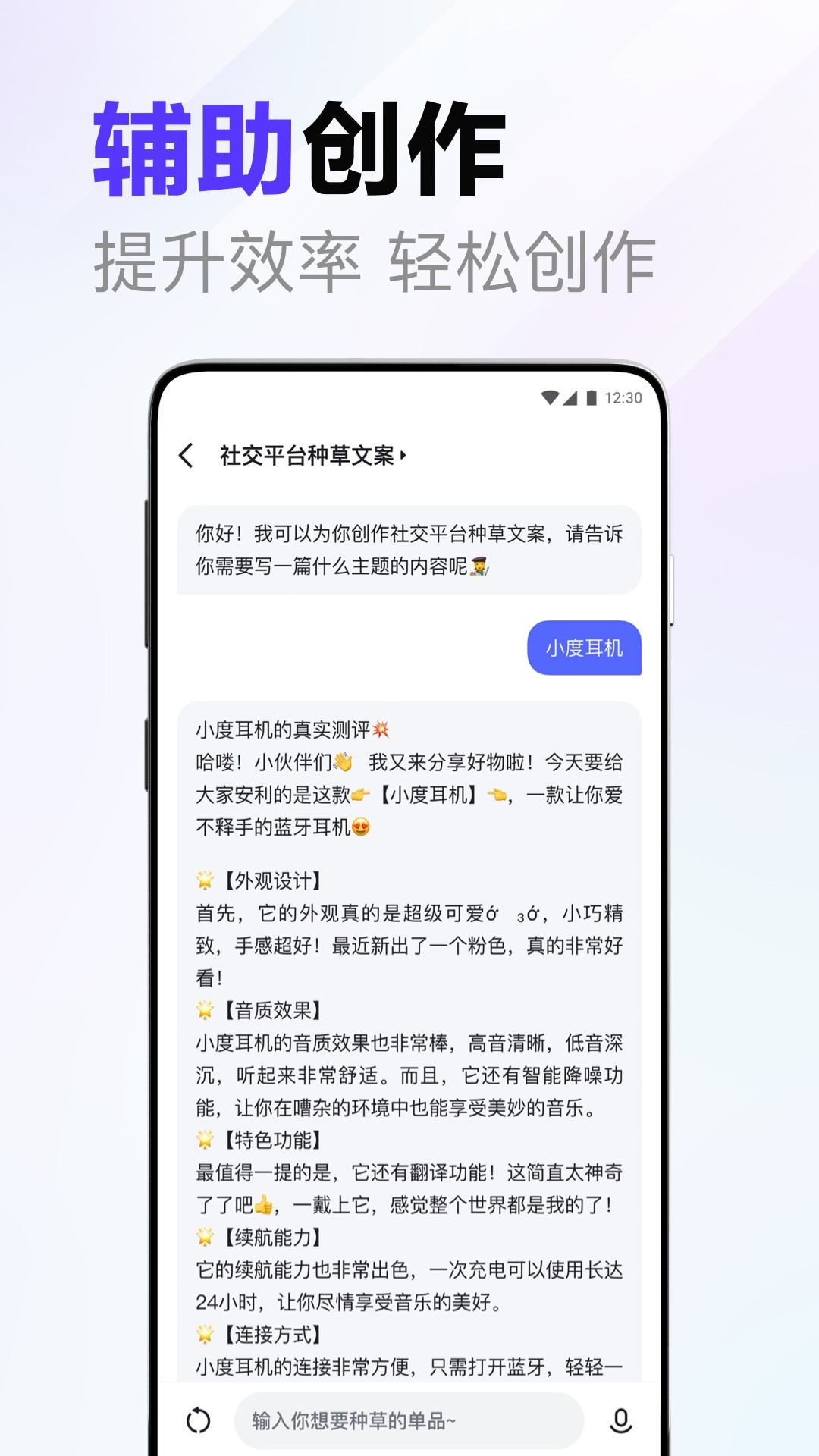 文心一言官网版免费手机版