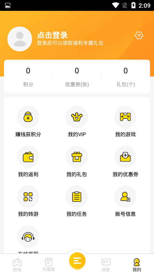 喵乐玩手游平台下载
