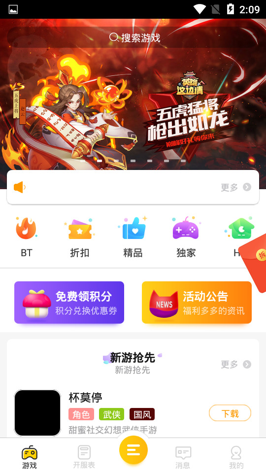 喵乐玩手游平台下载