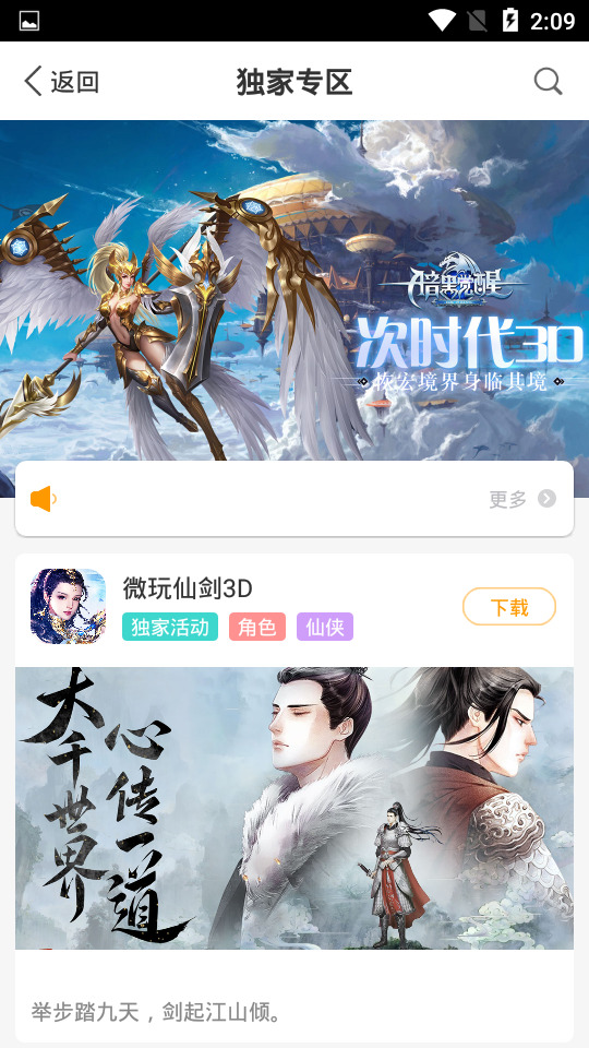 喵乐玩手游平台下载