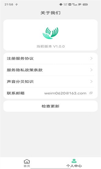 wm分贝噪音检测