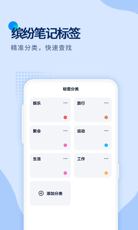 随心记