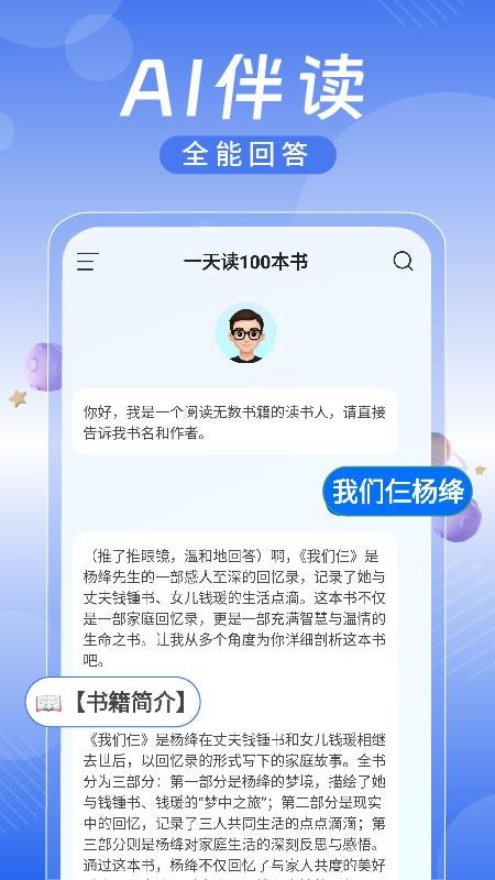 AI为你读书