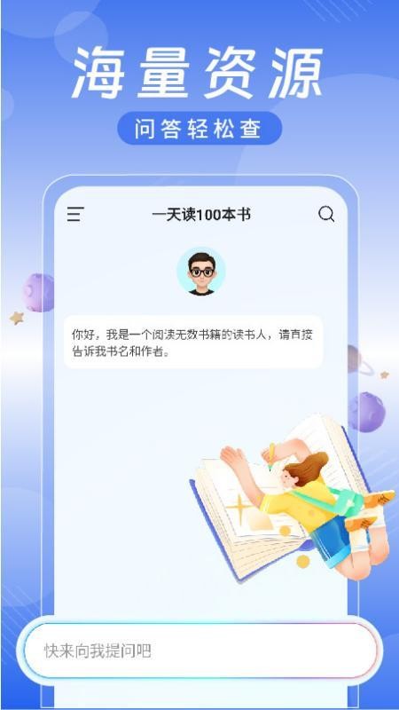 AI为你读书