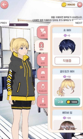 偶像咖啡馆汉化版(아이돌에게 찍혔을 때)下载V1.0.8