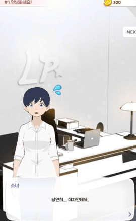 偶像咖啡馆汉化版(아이돌에게 찍혔을 때)下载V1.0.8
