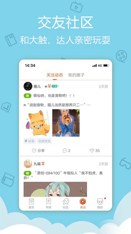 爱动漫手机版