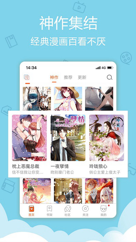 爱动漫手机版