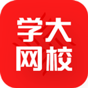 学大网校