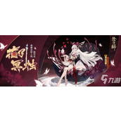 阴阳师初翎山风 典藏级庆典皮肤鉴赏