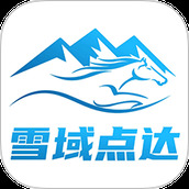雪域点达