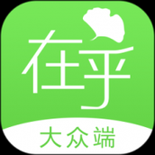 在乎健康大众端