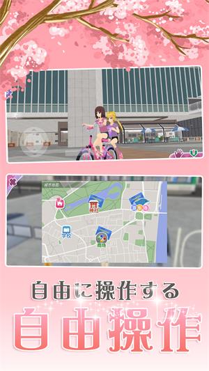 樱花浪漫校园
