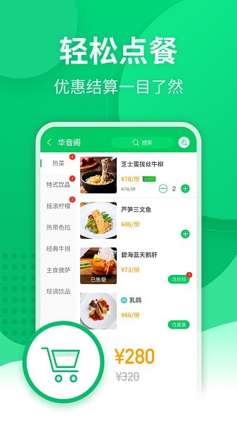 掌中宝收银系统