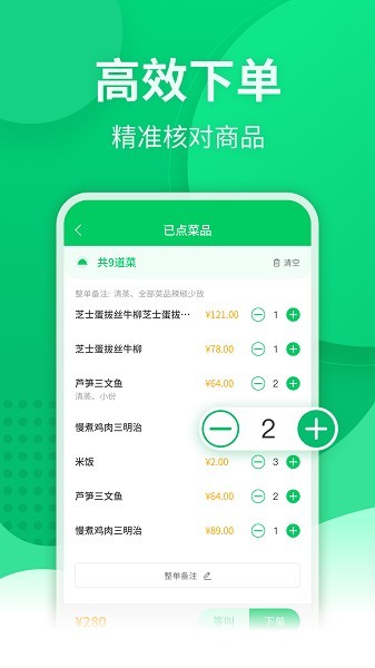 掌中宝收银系统