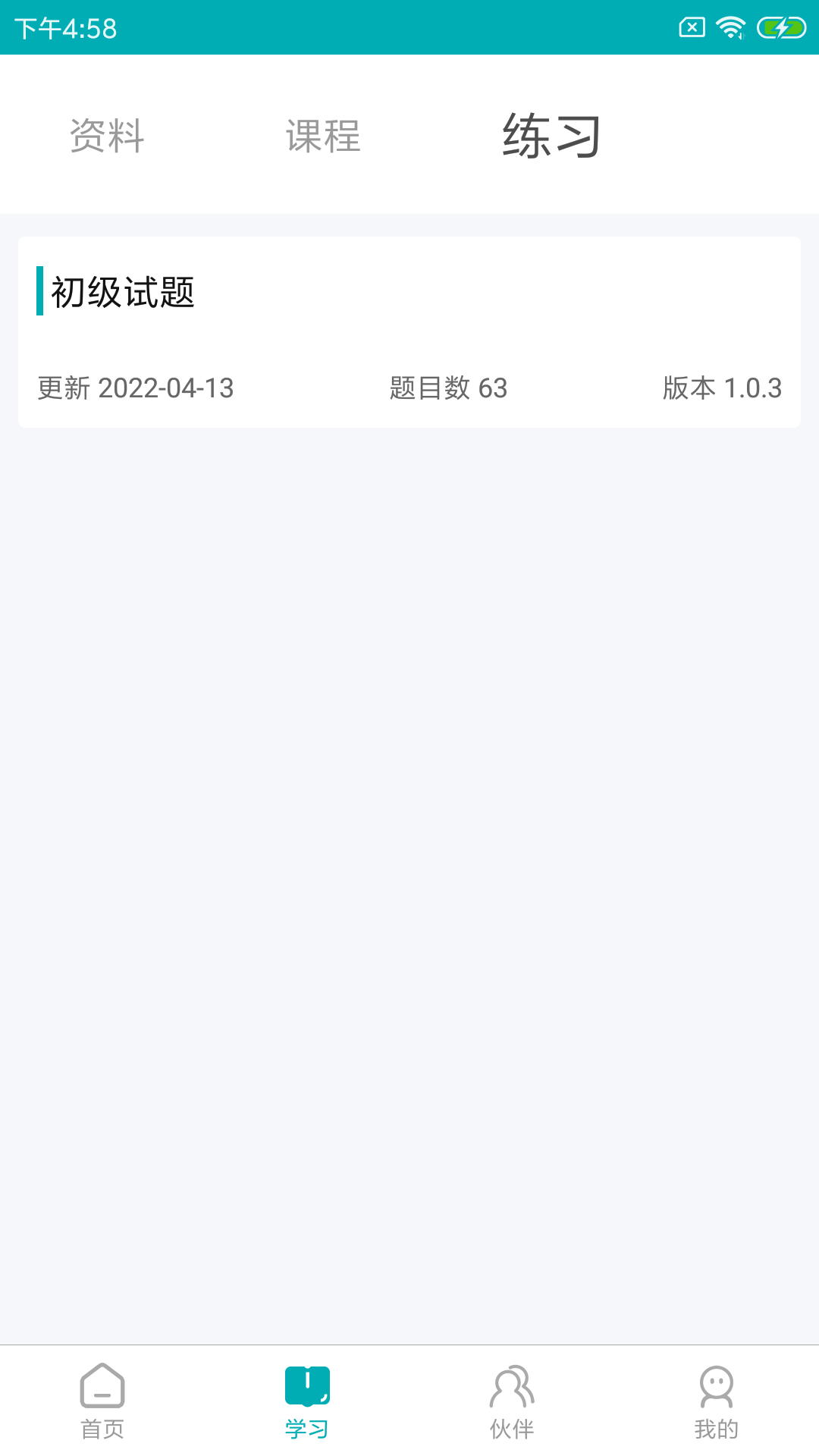 leanin训练