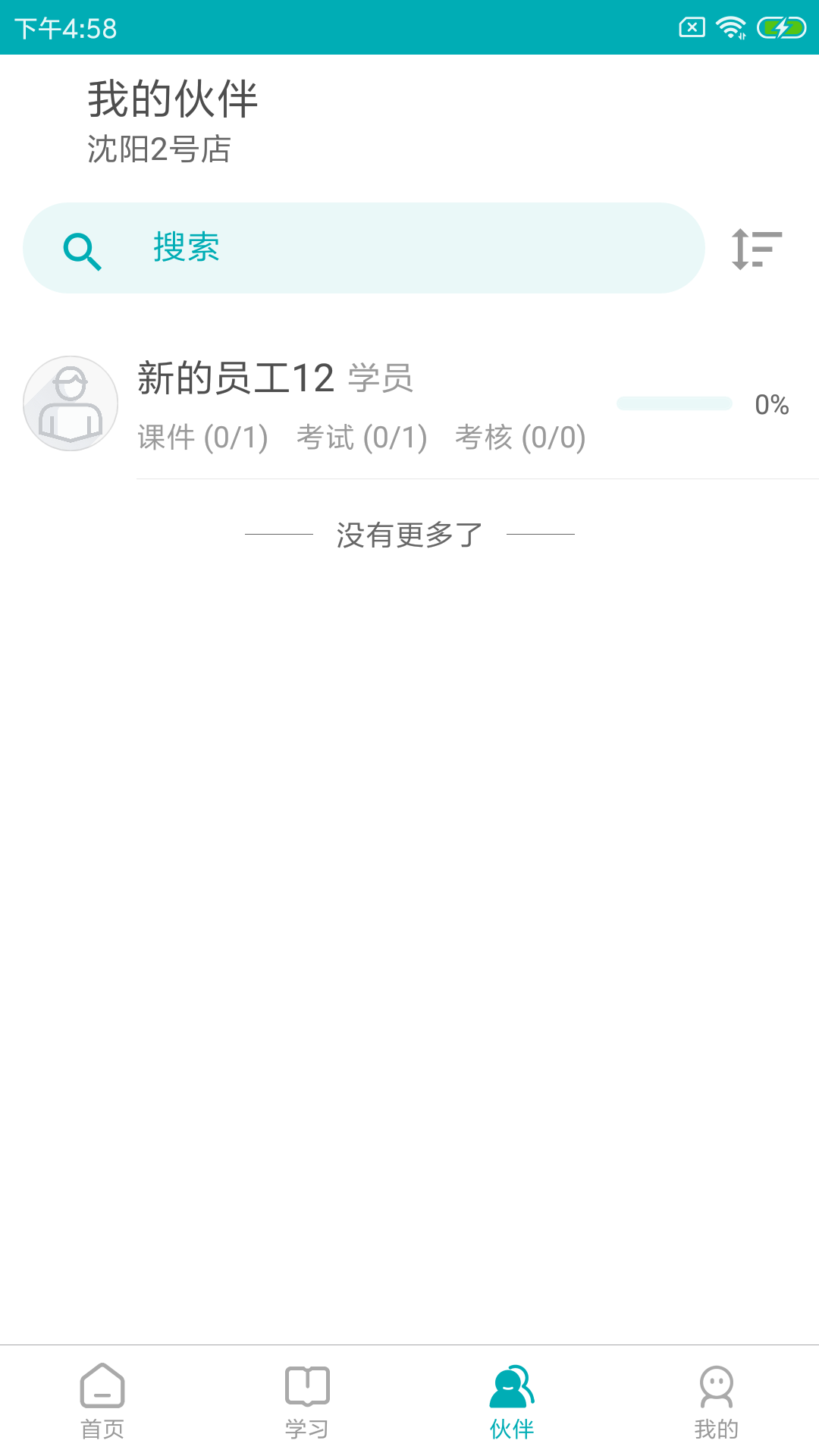 leanin训练