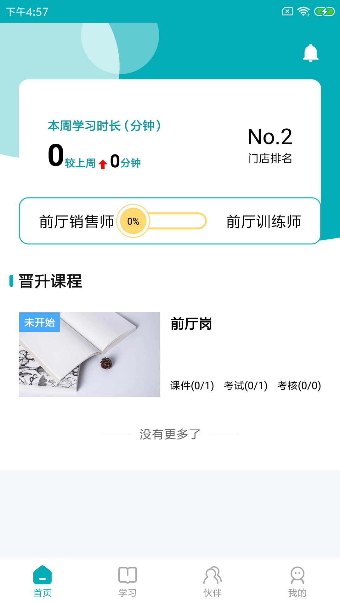 leanin训练