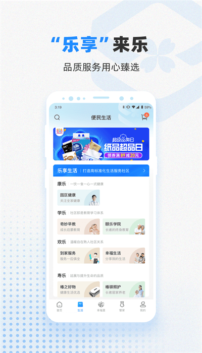 信诚智慧