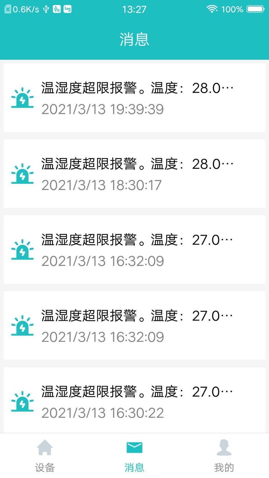 中科智能锁