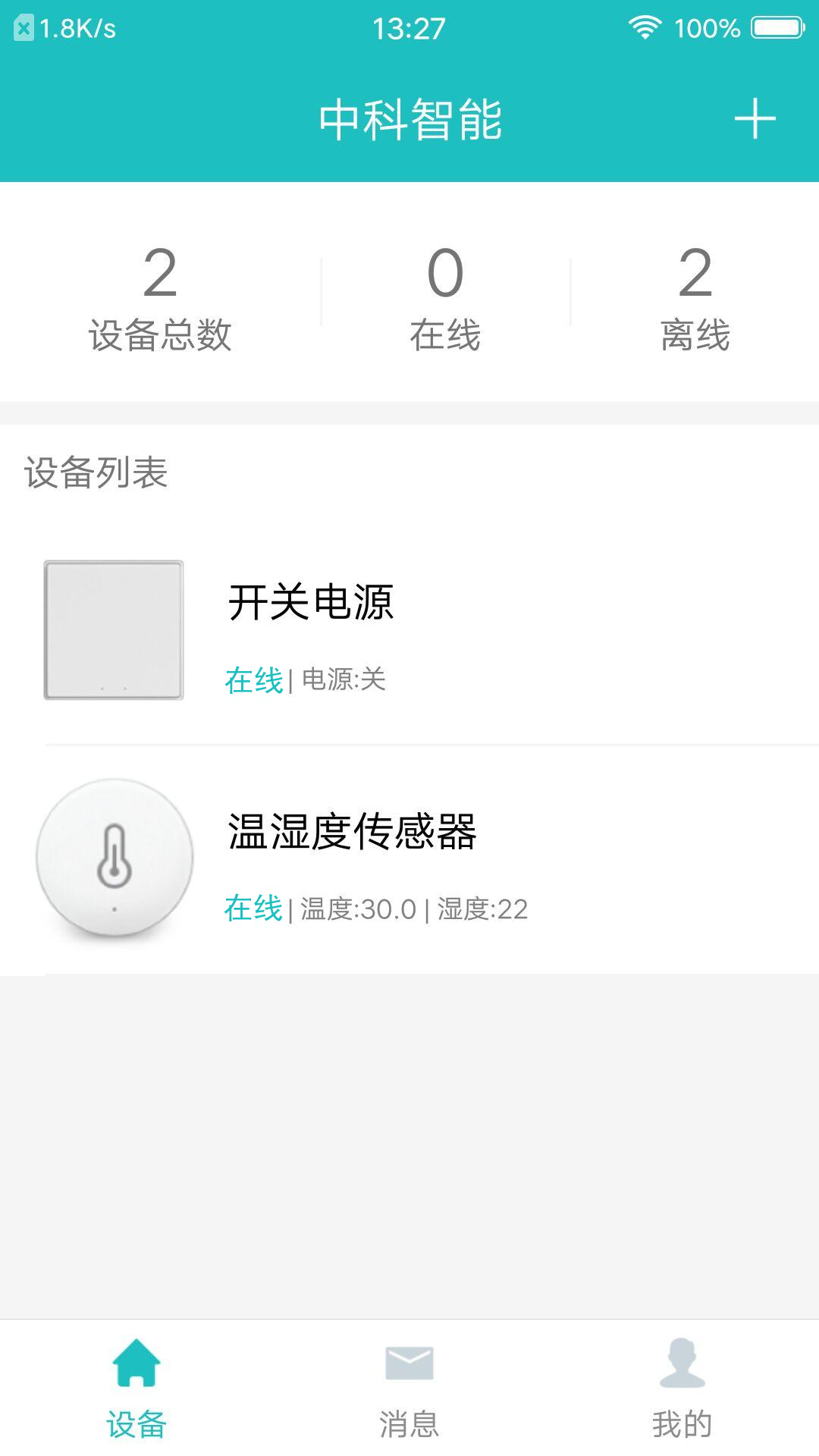 中科智能锁