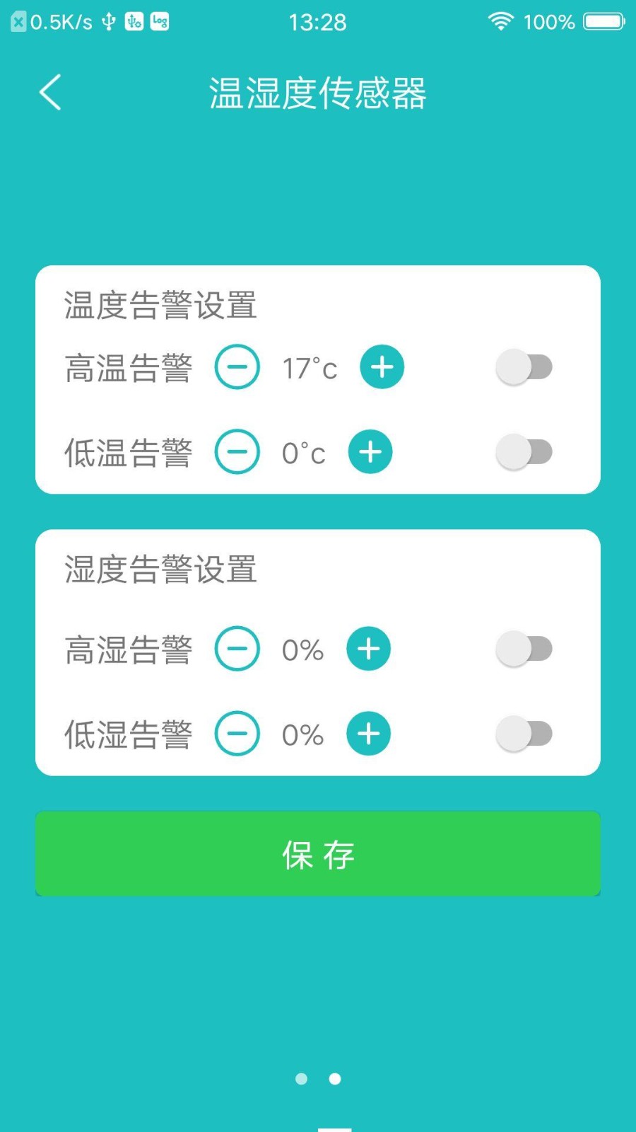 中科智能锁