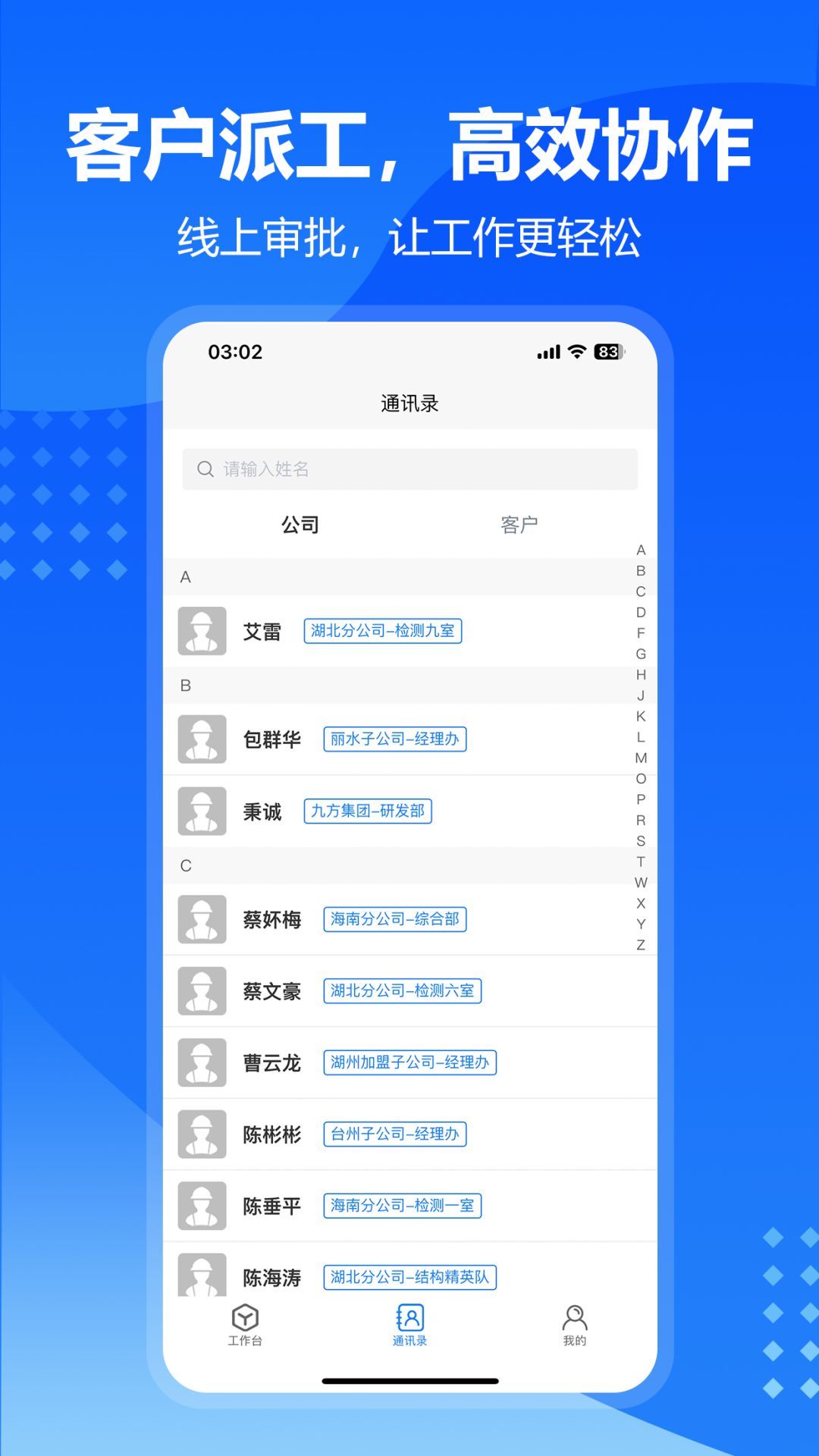 九方检测