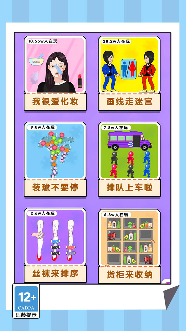 画线魔法