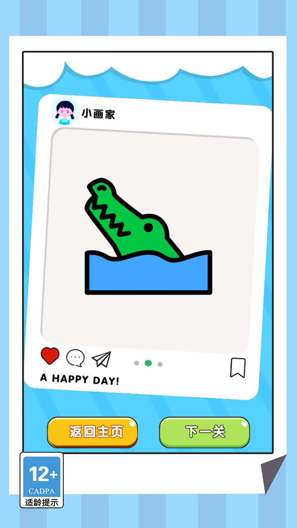 画线魔法