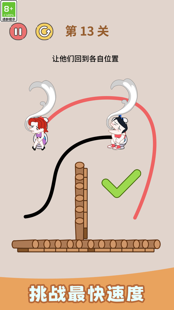 趣味画线解谜