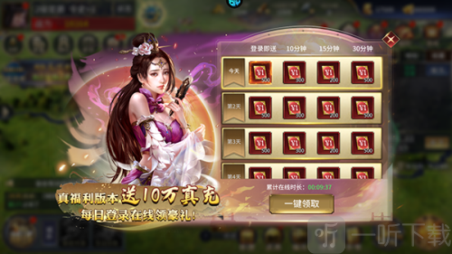 乱世群英传
