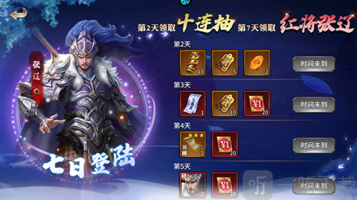 乱世群英传