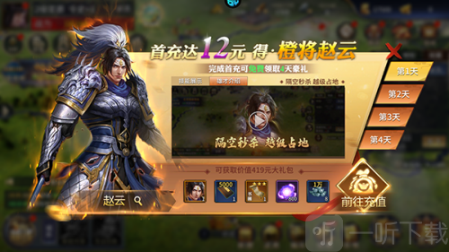 乱世群英传
