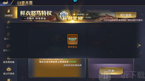 乱世群英传
