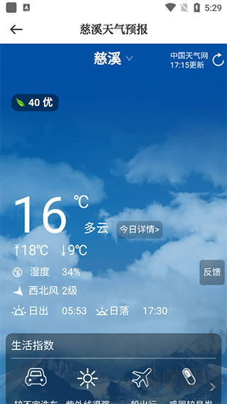 慈晓app