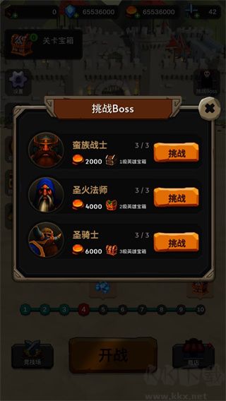 暴走奇兵