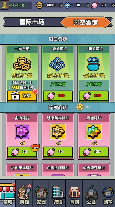热血小怪兽