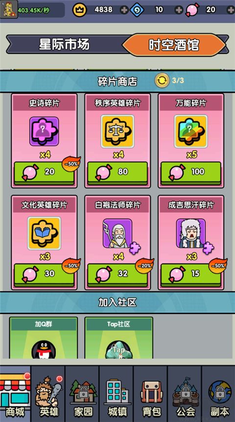 热血小怪兽