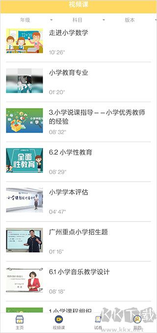 寒假作业答案大全
