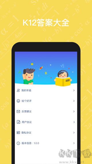 寒假作业答案大全