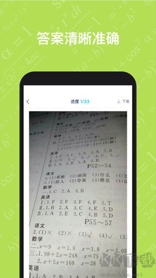 寒假作业答案大全
