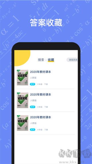 寒假作业答案大全