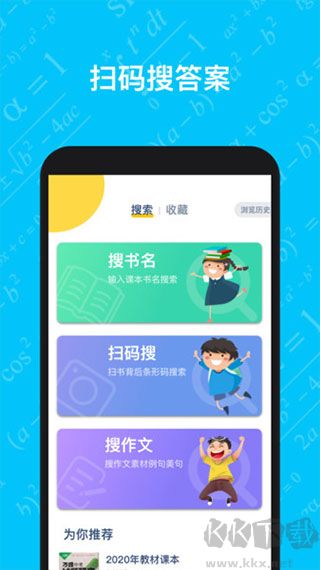 寒假作业答案大全