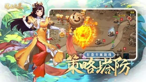 塔王之王官网版