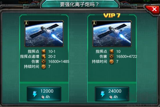 装甲联队online