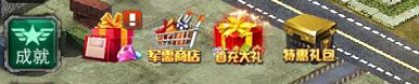 装甲联队online