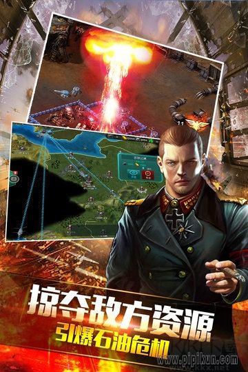 装甲联队