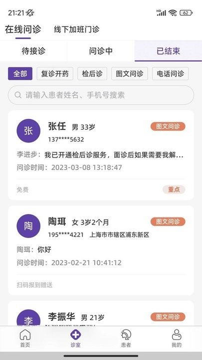 合康康医生版