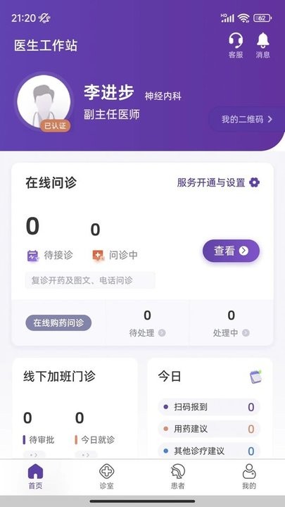 合康康医生版